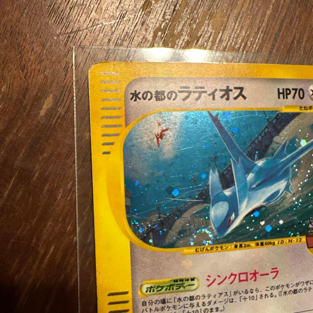 水の都のラティオス 劇場限定VSパック 012/018 - メルカリ