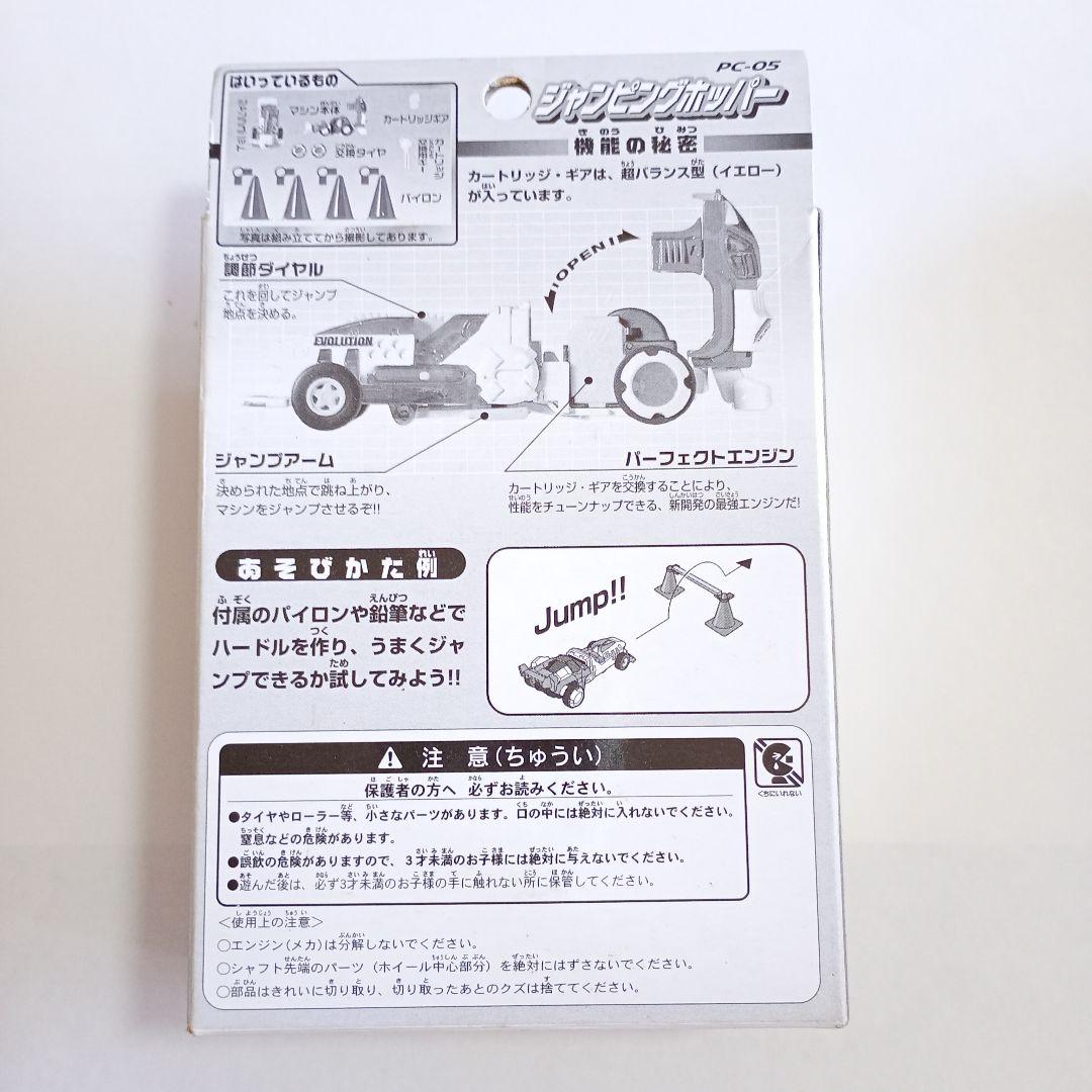 PERFECTチョロQ 限定クリアカラー ジャンピングホッパー - メルカリ