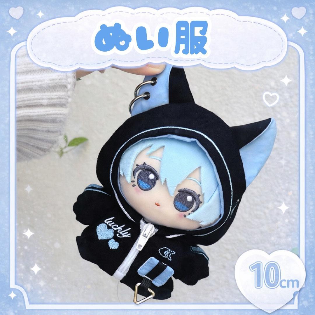 ぬい服 10cm 猫耳 サイバー風 着ぐるみ フード ちびぐるみ ブルロぬい