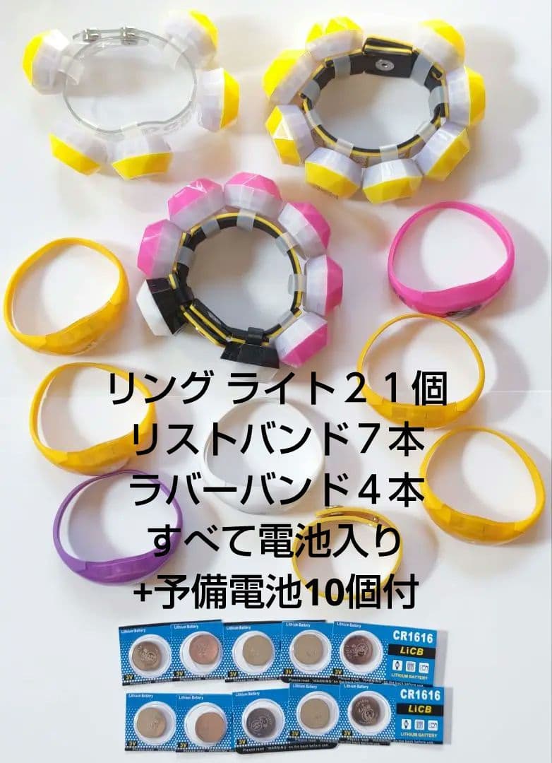 ヒプノシスマイク ジュエルリングライト LEDリストバンド 予備電池付き