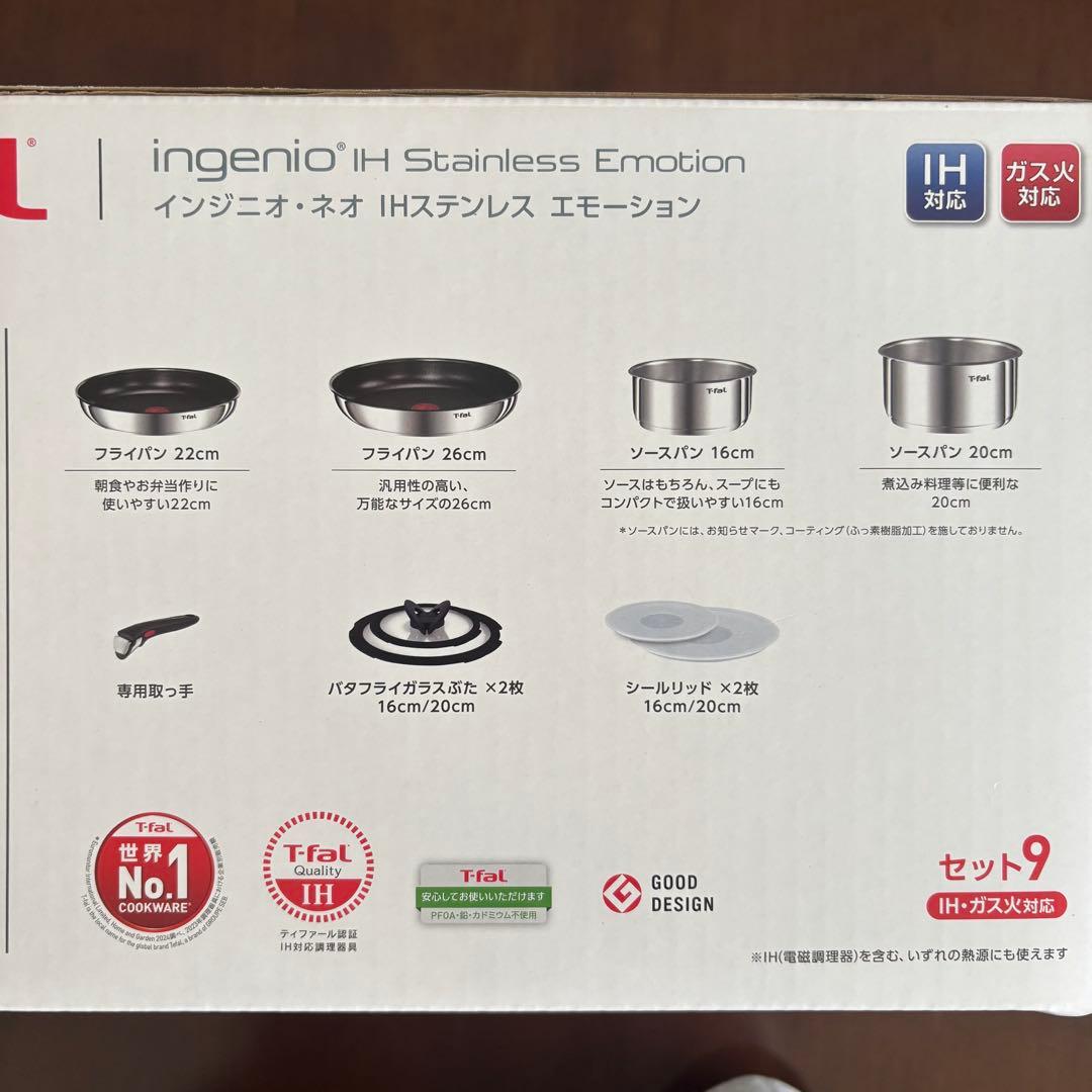 T-fal Ingenio IH ソースパンセットのみ