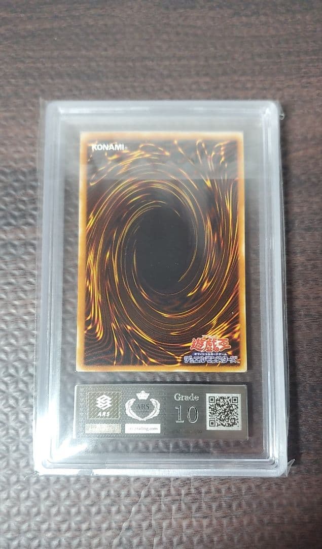 天使の施し【ARS10】スーパー【希少】