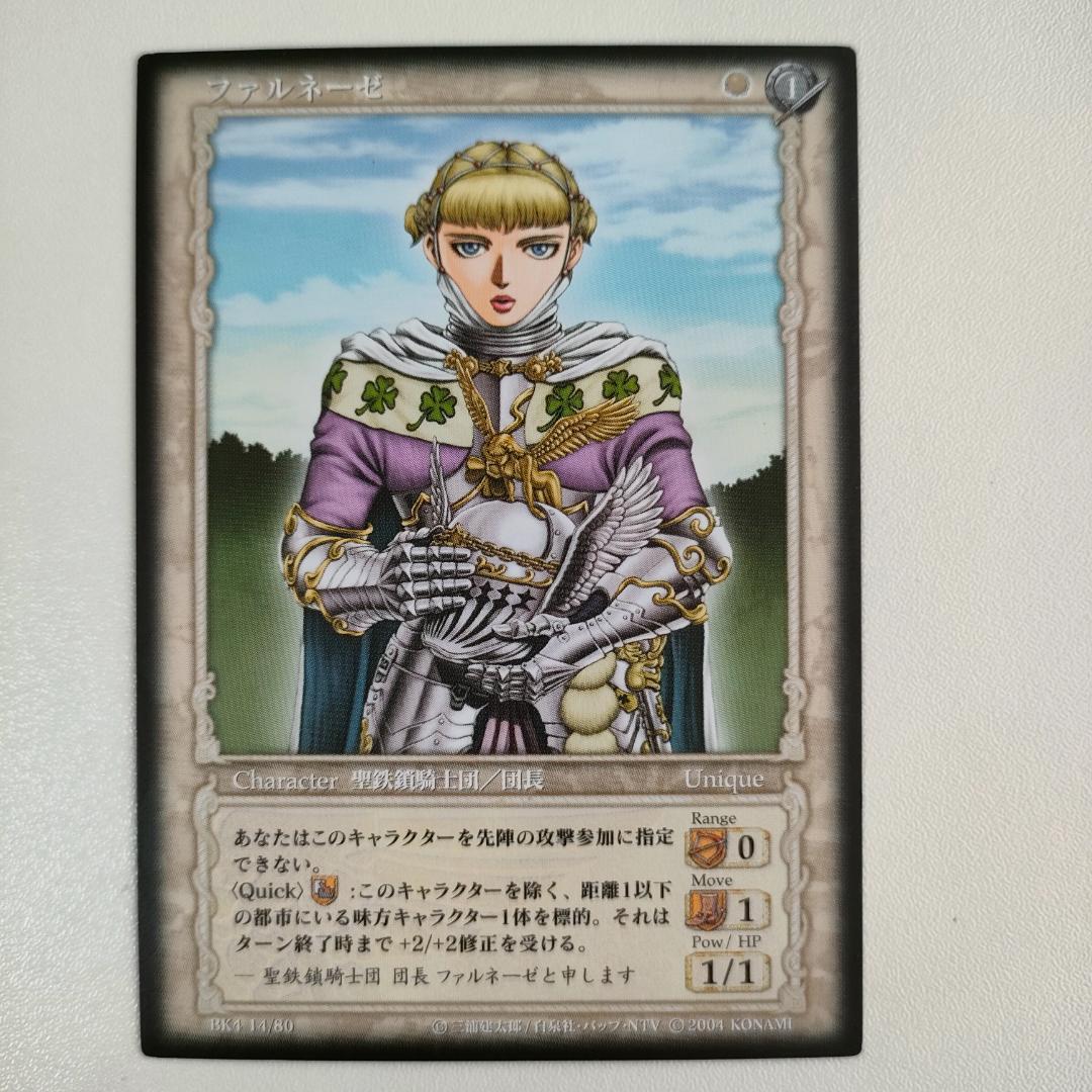 ベルセルクカード BERSERK TCG ファルネーゼ BK4 14/80 - メルカリ