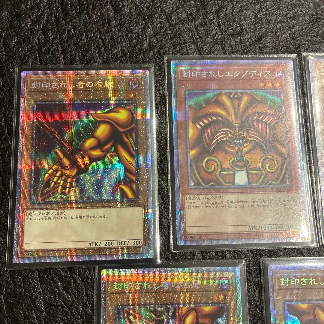 遊戯王 千年エクゾディアデッキ 千年エクゾ 誘発多め