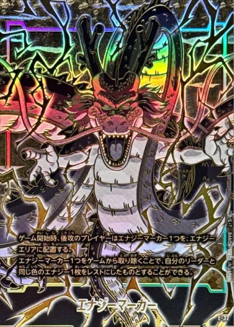 フュージョンワールド1stアニバーサリー神龍エナジーマーカー 緑4コンセット