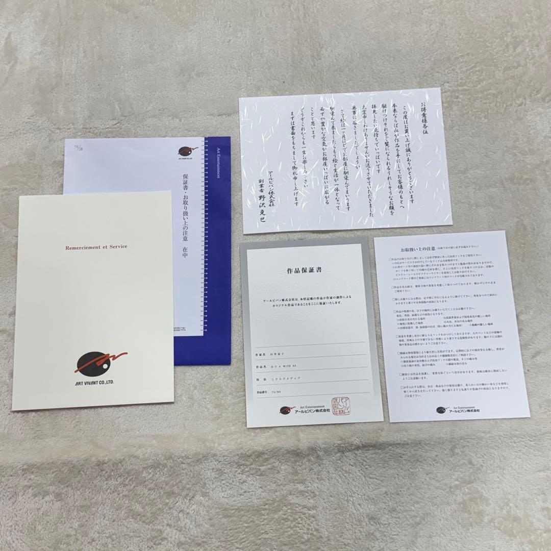 フルメタル・パニック! 四季童子 版画 カナメ WITH AS 直筆サイン