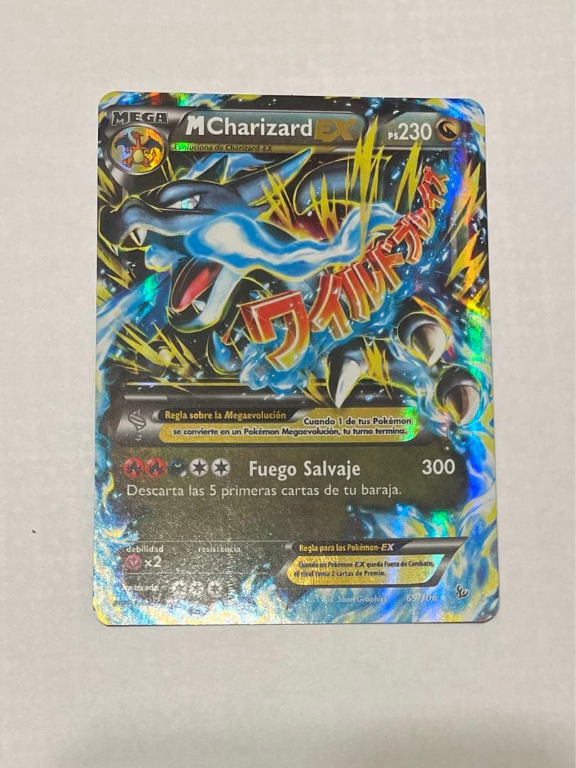 メガリザードンex 英語版 - メルカリ