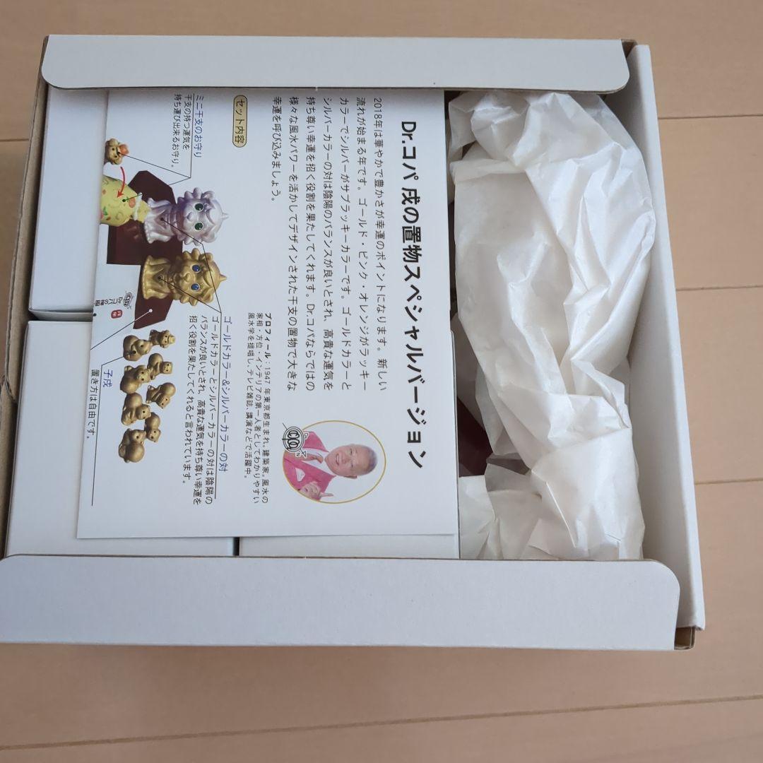 【新品】Dr.コパ 戌の置物スペシャルバージョン