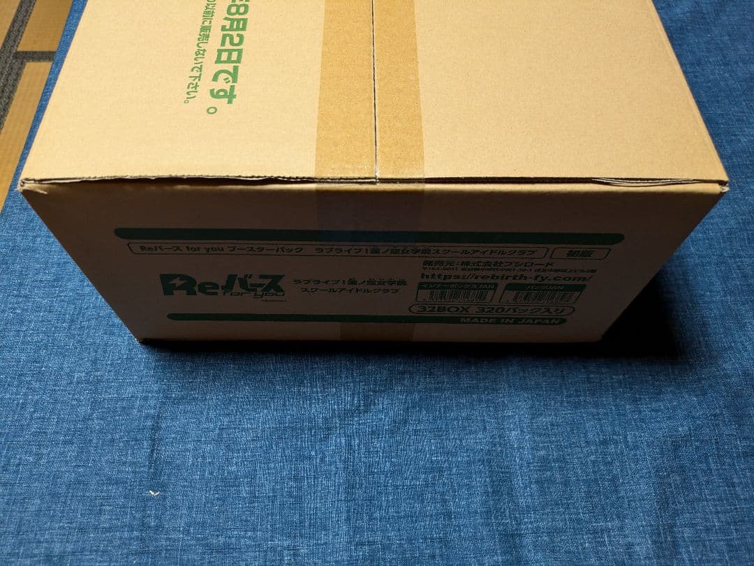 新品未開封カートン Reバース ラブライブ！蓮ノ空女学院スクールアイドルクラブ