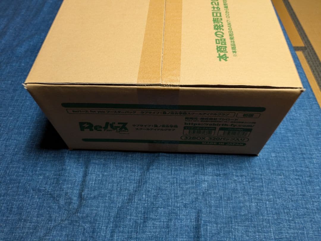 新品未開封カートン Reバース ラブライブ！蓮ノ空女学院スクールアイドルクラブ