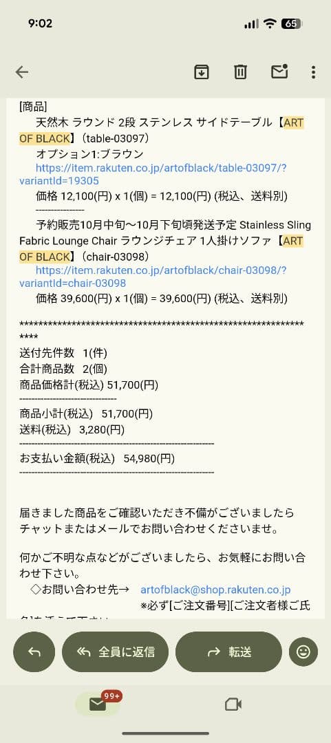 ラウンジチェア 【ART OF BLACK】