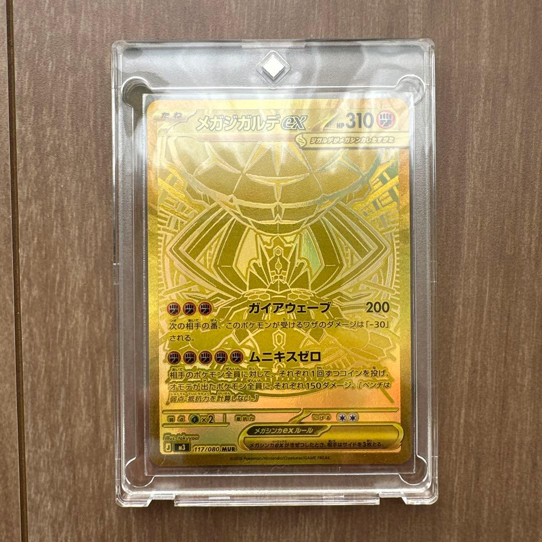 メガジガルデex mur - メルカリ