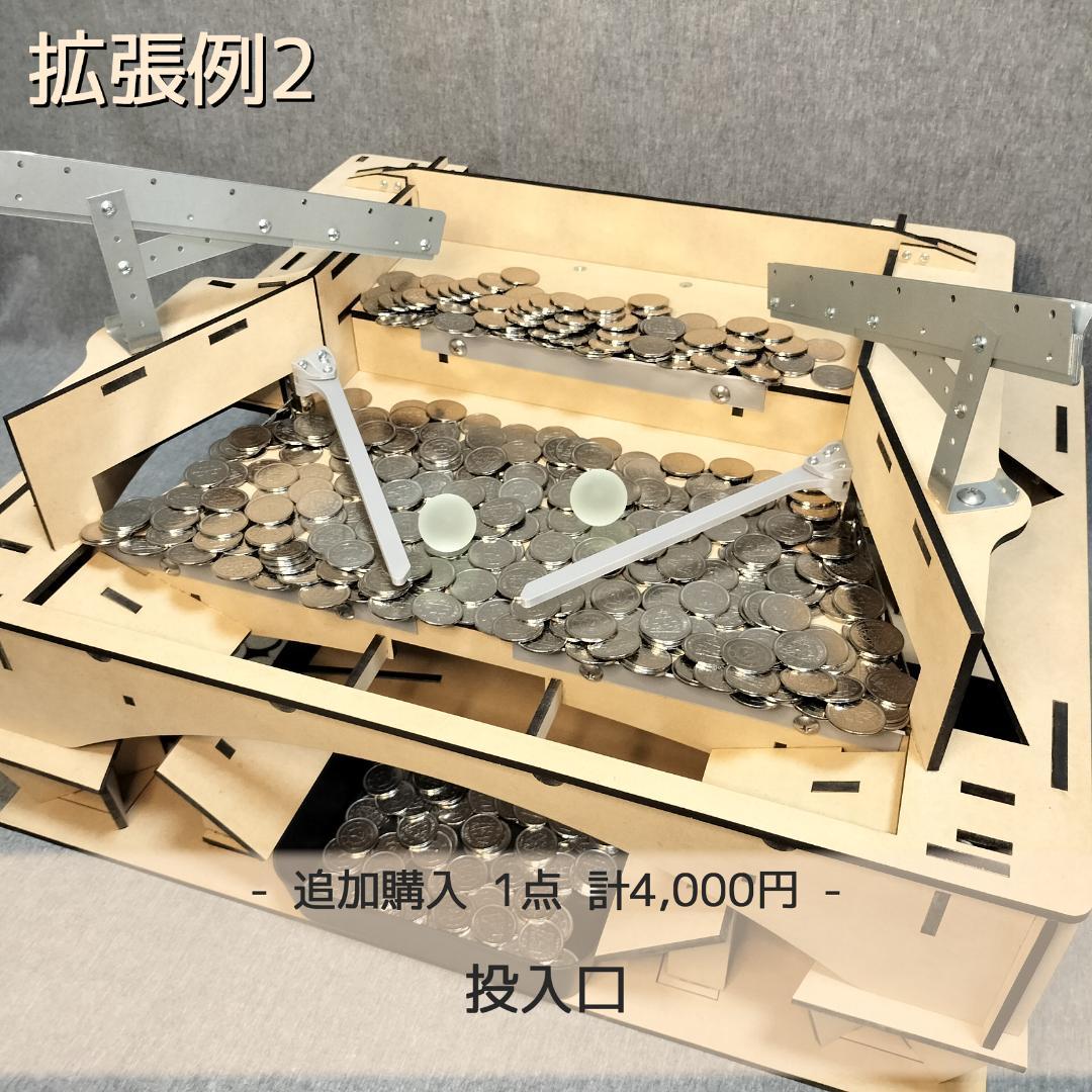 【てん】木製メダルゲームEX