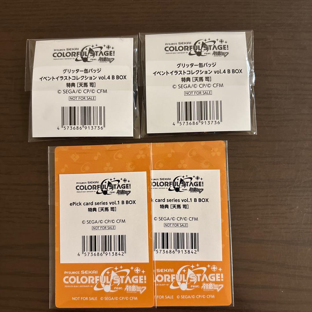 プロセカ 天馬司 グリッター缶バッジ エピカ 特典 - メルカリ