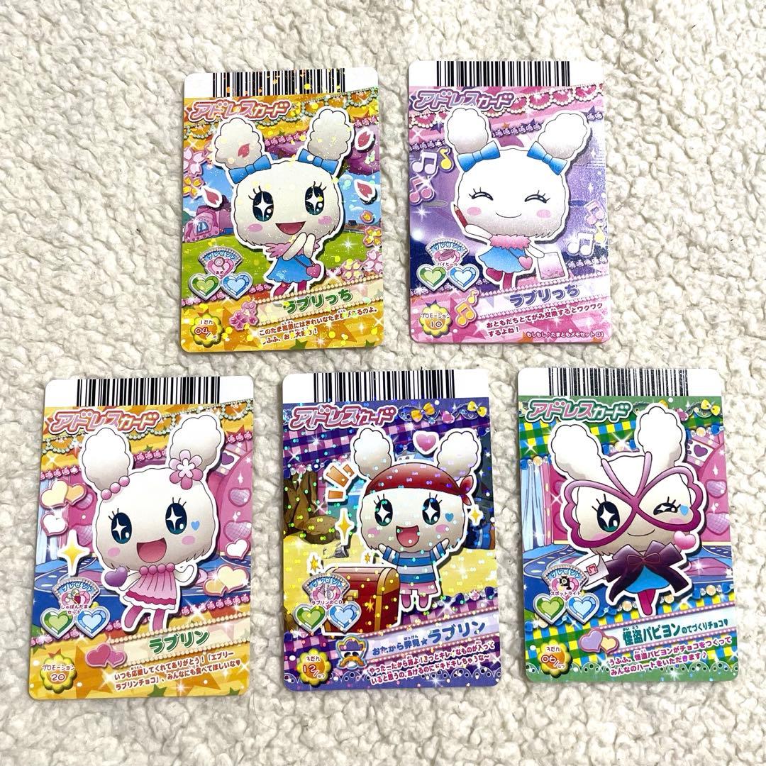 たまごっち アドレスカード ラブリっち ラブリン 5枚 平成当時物 平成