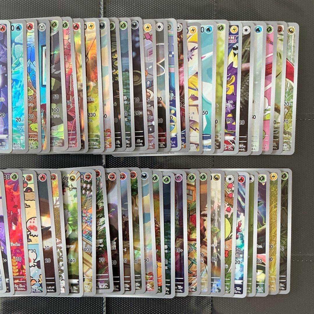 ポケモンカード CHR AR 60枚 まとめ売り 被りなし