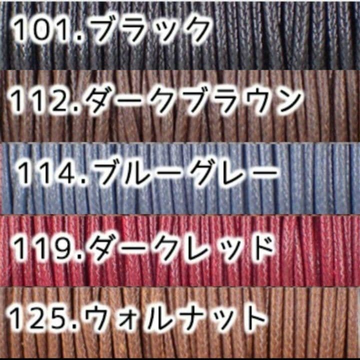 ワックスコード　まとめ売り　2.0mm 　10色
