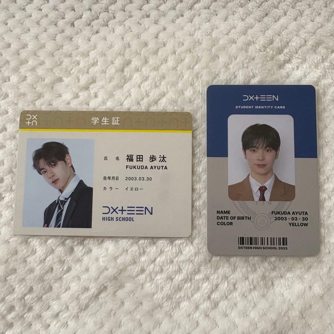 DXTEEN 福田歩汰 Brand New Day 学生証 IDカード トレカ - メルカリ
