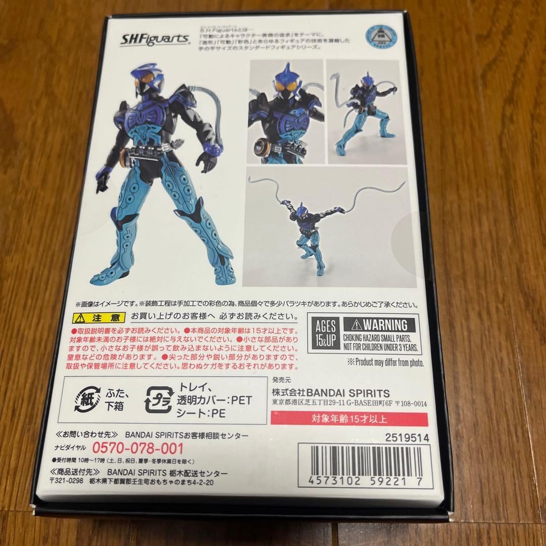 S.H.Figuarts真骨彫仮面ライダーオーズ　シャウタ　未開封品