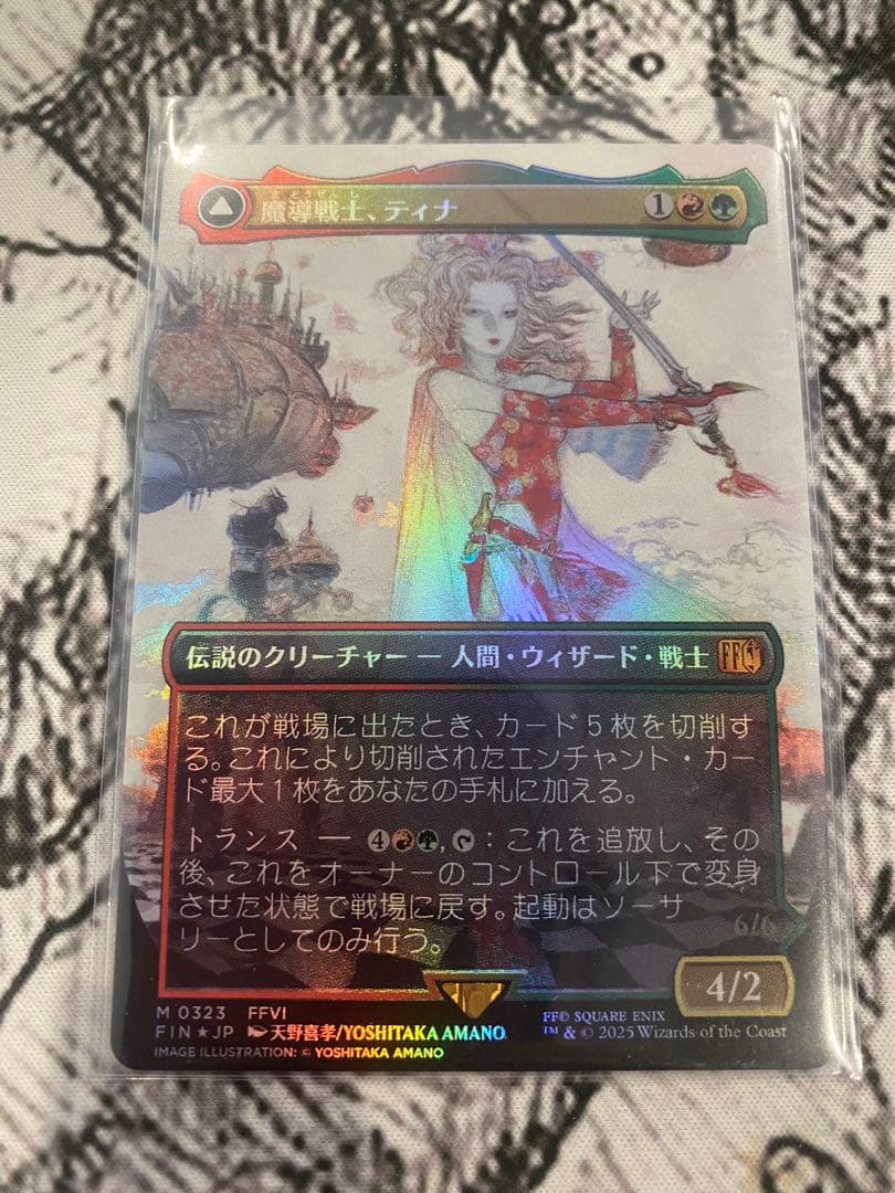 Mtg FOIL 魔導戦士、ティナ 全面アート版 魔導戦士、ティナ/Terra, Magical Adept (全面アート版) 【日本語版