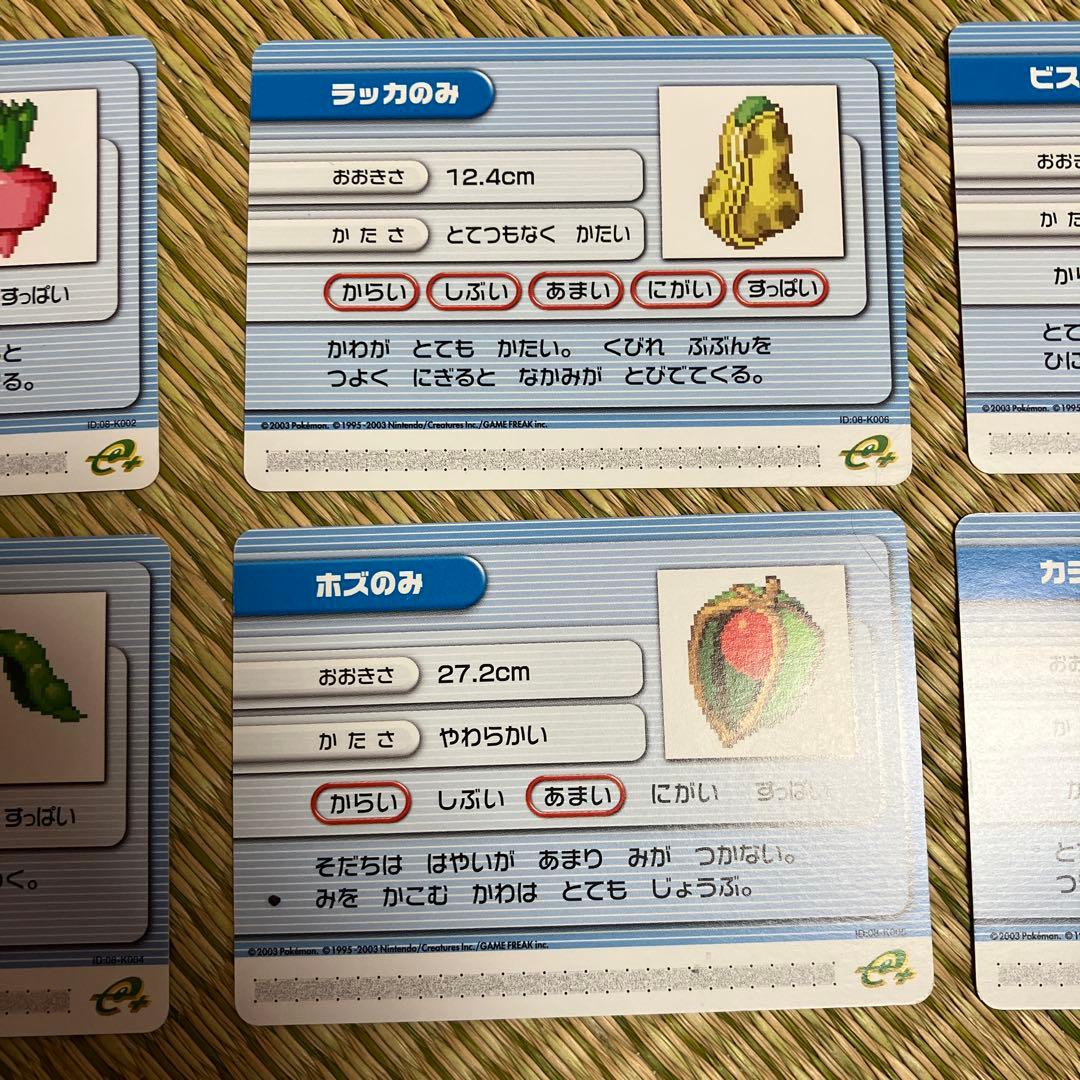 ポケモンバトルカードe+ まとめ売り きのみ6種