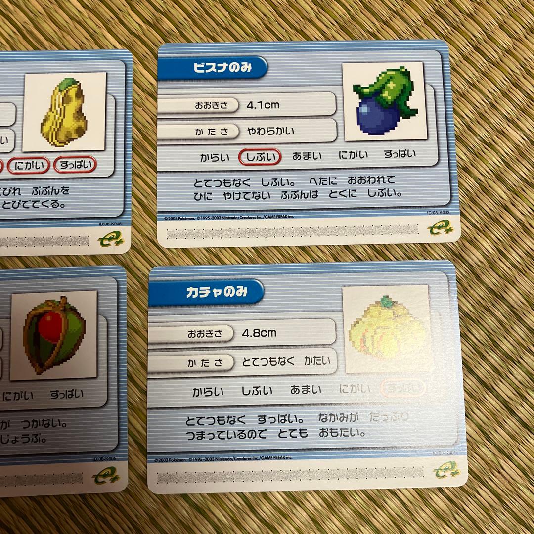 ポケモンバトルカードe+ まとめ売り きのみ6種