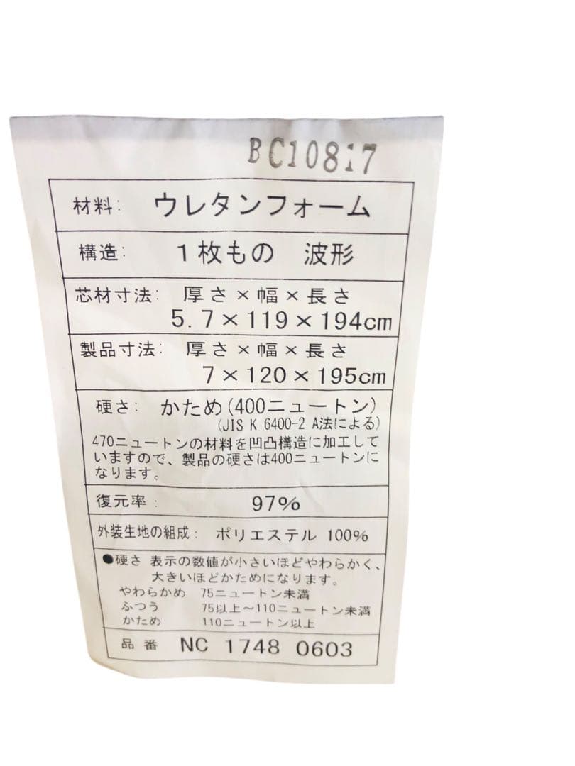 【美品】西川 エアー ベースマット セミダブル ブラック Nishikawa