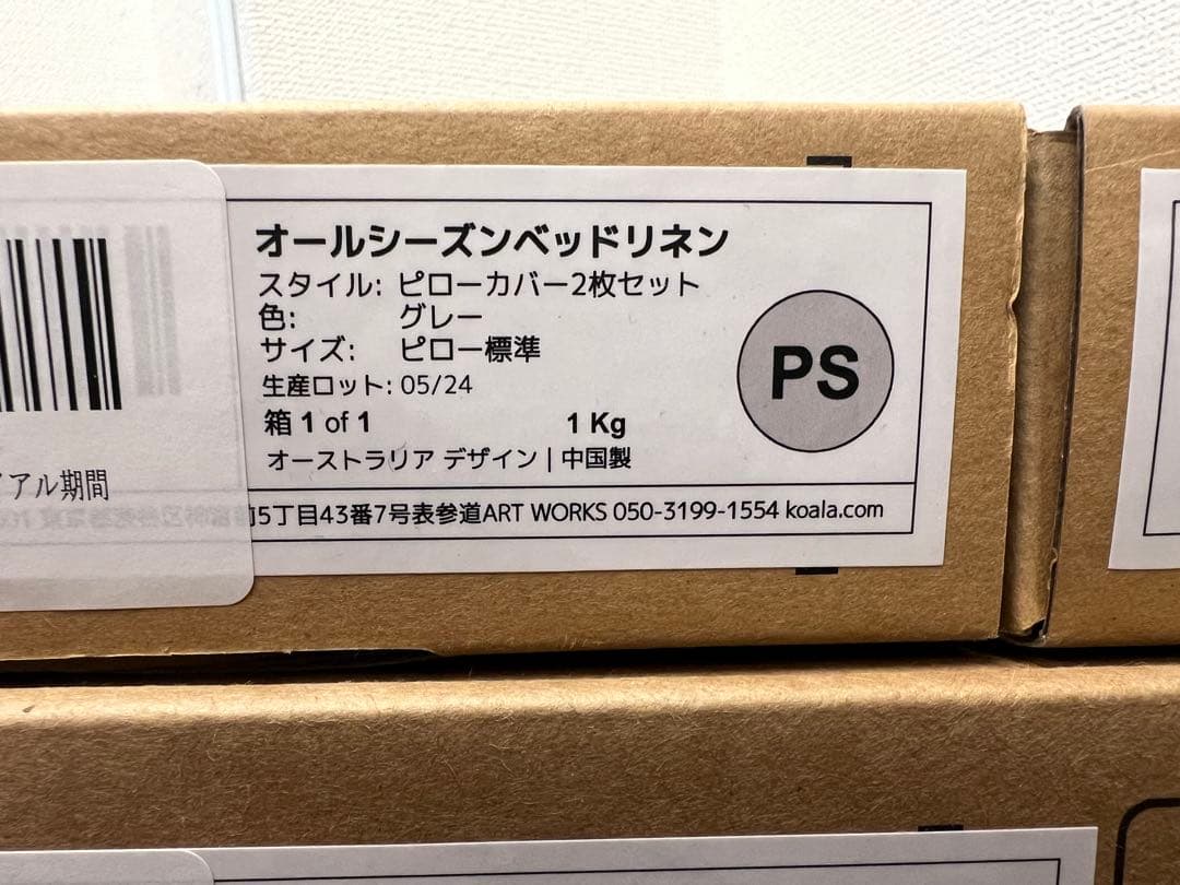 kóala ピローカバー2枚セット グレー　×2セット