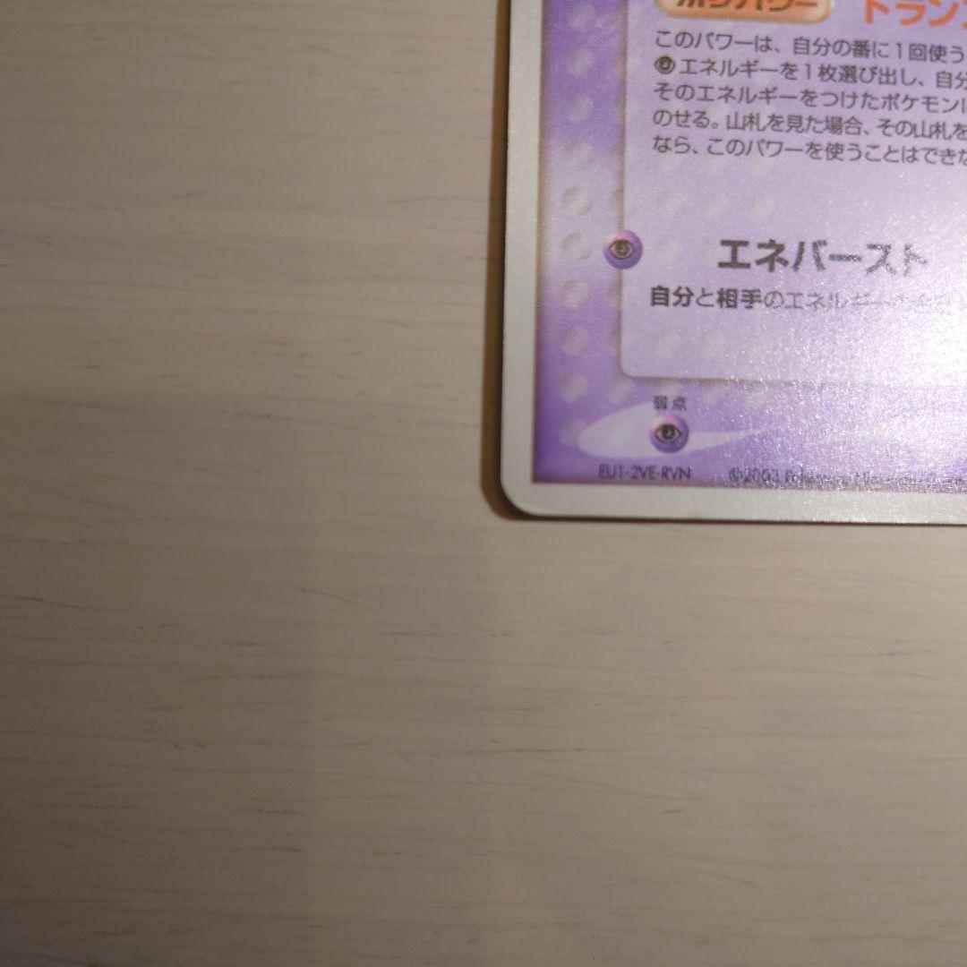 サーナイト ☆ 第1弾拡張パック 029/055 - メルカリ