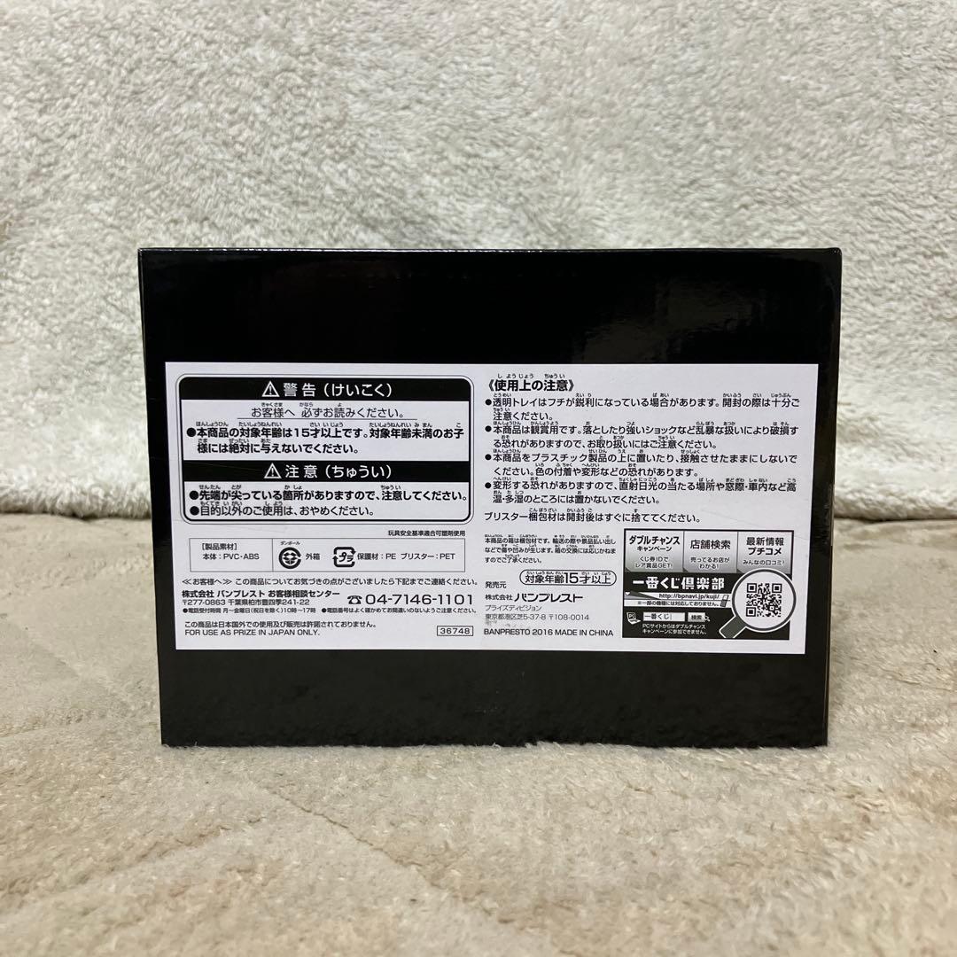 ドラゴンボールSMSP／孫悟空02／B賞／ver.1.5『未開封品』