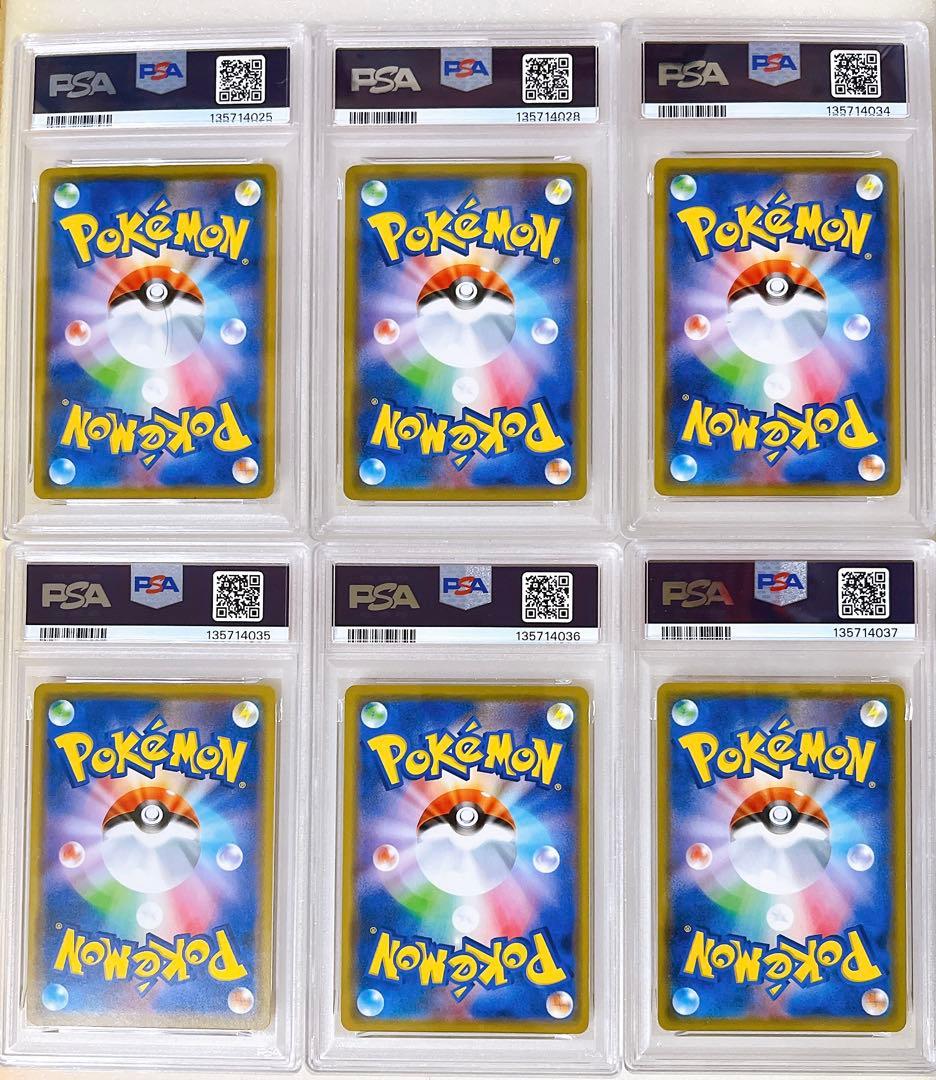 ⑨ PSA9 GX タッグ　6種 セット