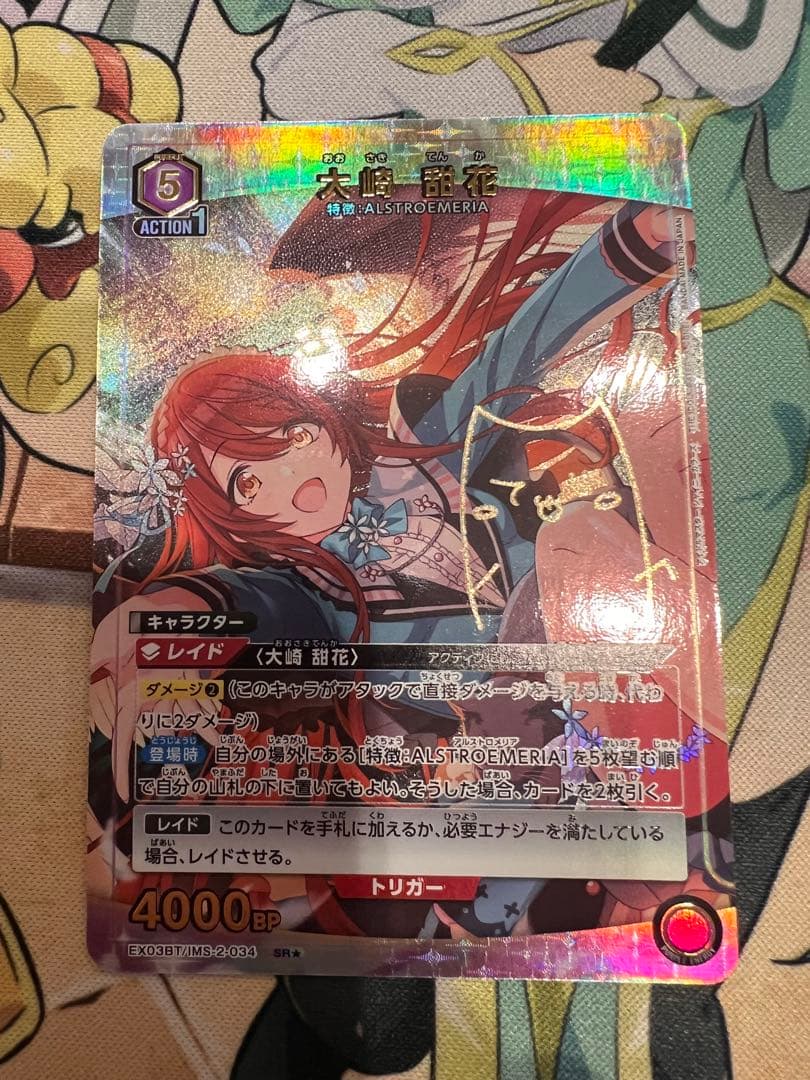 ユニオンアリーナ シャニマス 大崎甜花 SR☆1 紫 パラレル - メルカリ