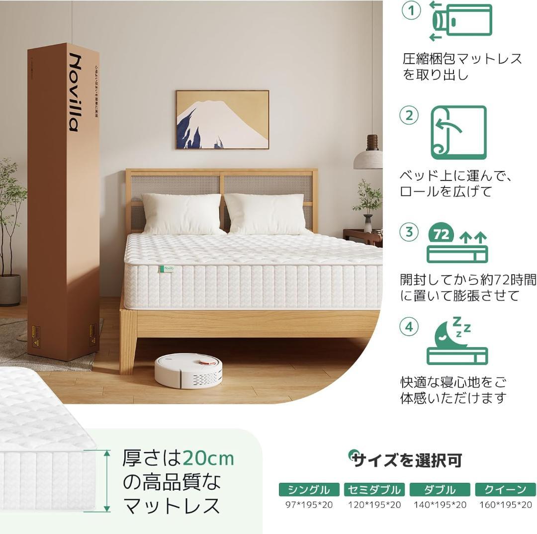 98【新品】Novilla　マットレスダブル　ポケットコイル　高反発　通気恒温
