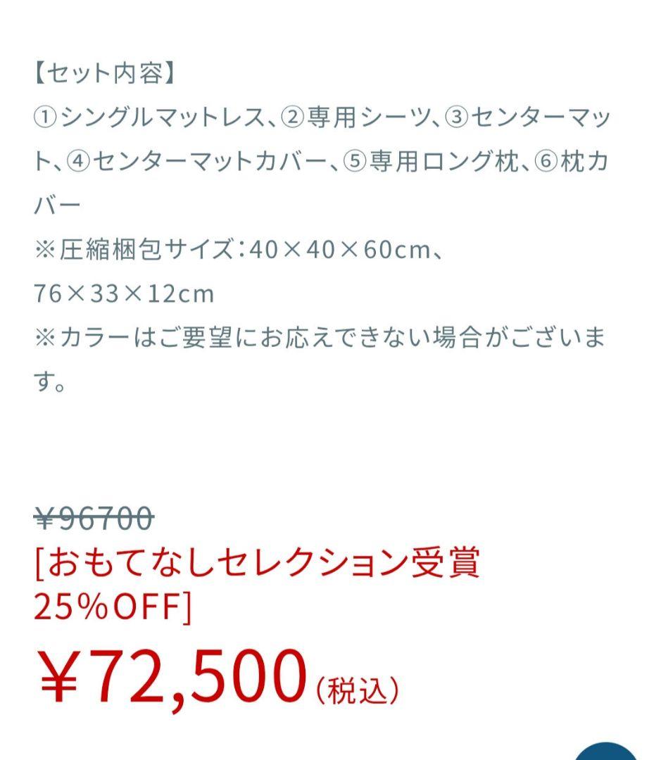 「アスリーpro肩ガードラクダマットレス」　肩こりコリコランゴリラ西川エアー