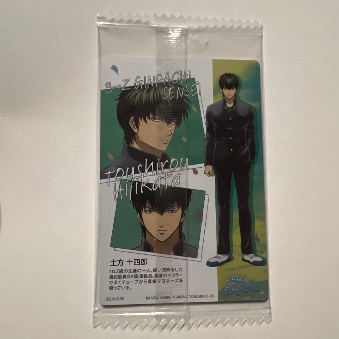 銀八先生 ウエハース 銀魂 土方 高杉 イラストカード - メルカリ