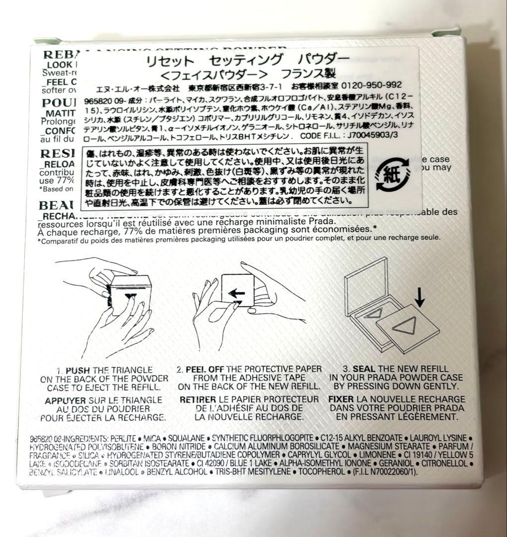 新品・未開封☆PRADA プラダビューティ リセット セッティング パウダー