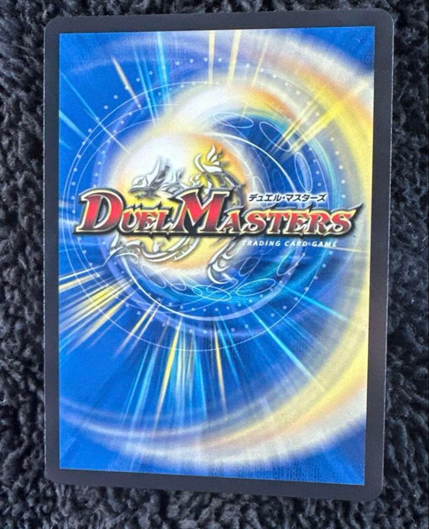 デュエルマスターズ 5000vt 銀トレ - メルカリ