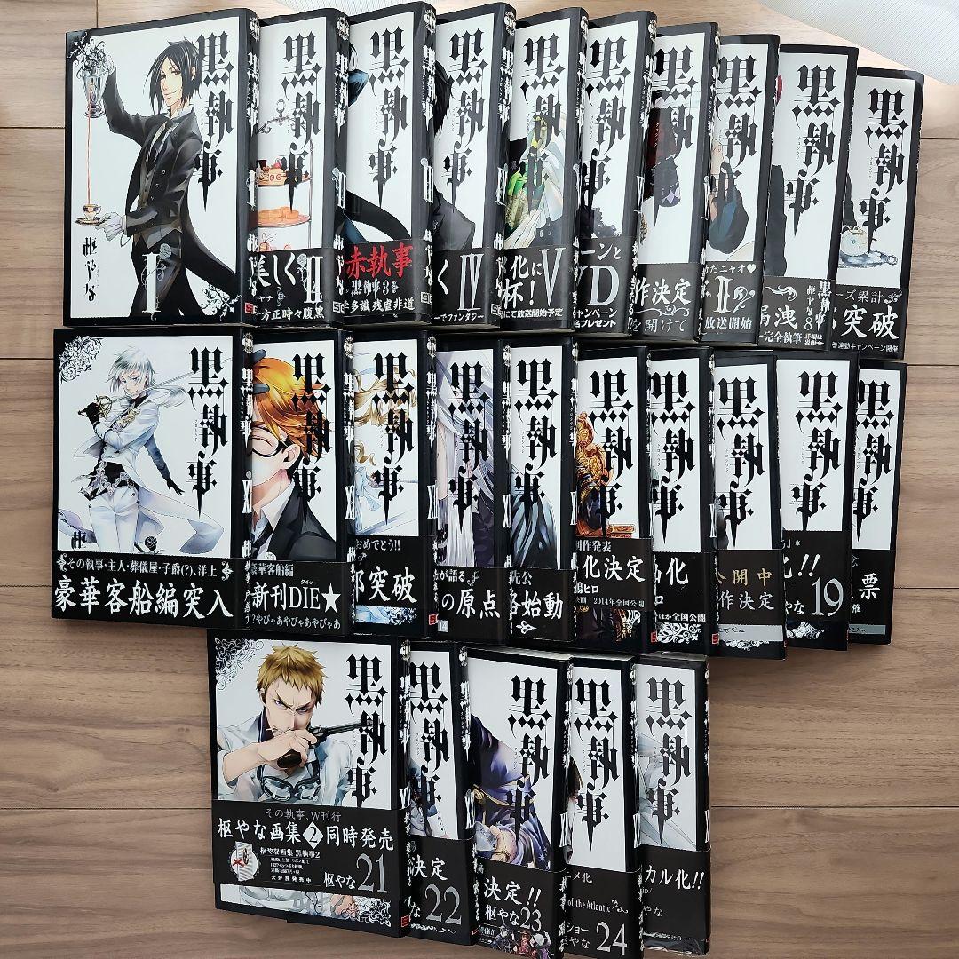 黒執事 Gファンタジー25周年 ミニ屏風型色紙 黒執事 Gファンタジー 25