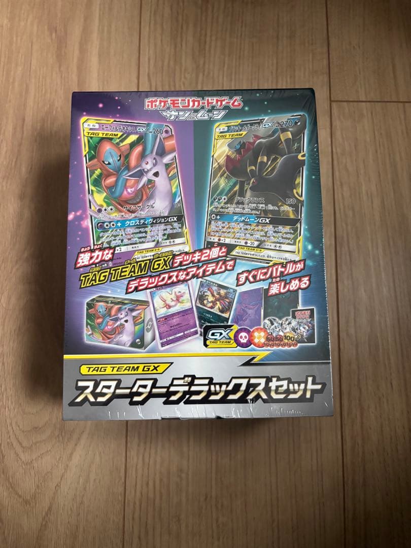 ポケモンカード、ポケカ TAG TEAM GX スターターセット タッグチーム