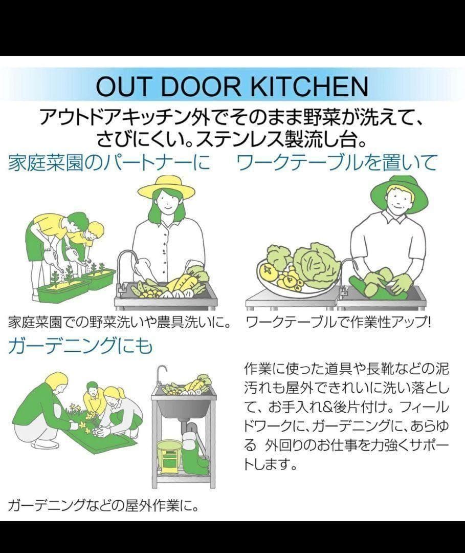 人気　ステンレス簡易流し台 ガーデンシンク 屋外 A55 757