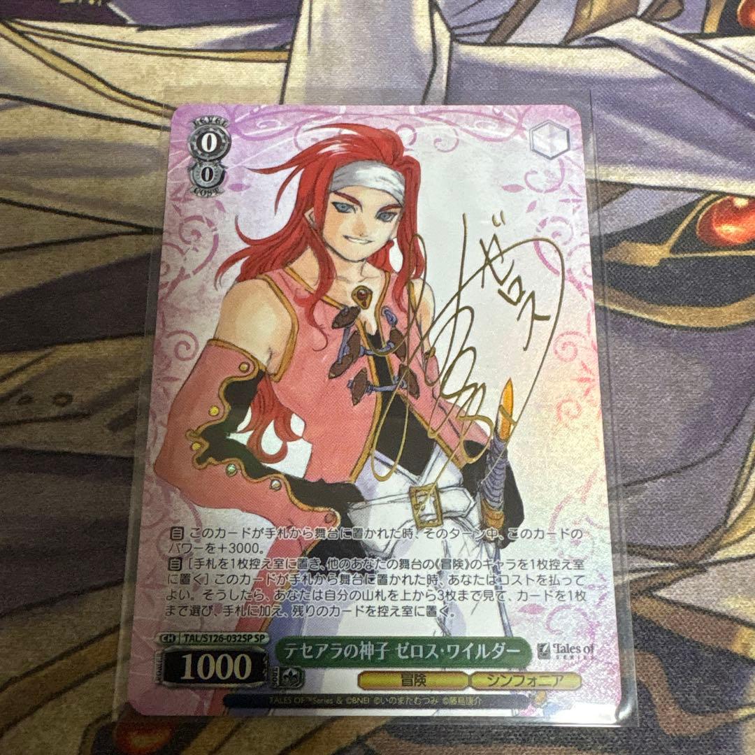 ヴァイスシュヴァルツ テイルズ テセアラの神子 ゼロス・ワイルダー sp