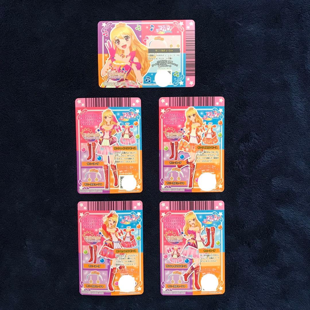 アイカツカード ソレイユ トライスター キャンペーンカード - メルカリ