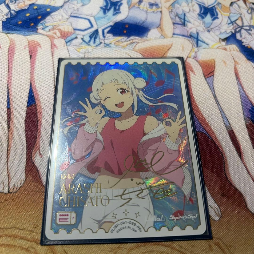 ラブライブ！オフィシャルカードゲーム ラブカ 嵐千砂都 PE+