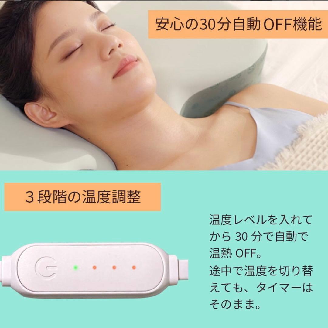 SKG HOT-FIT 首温め枕