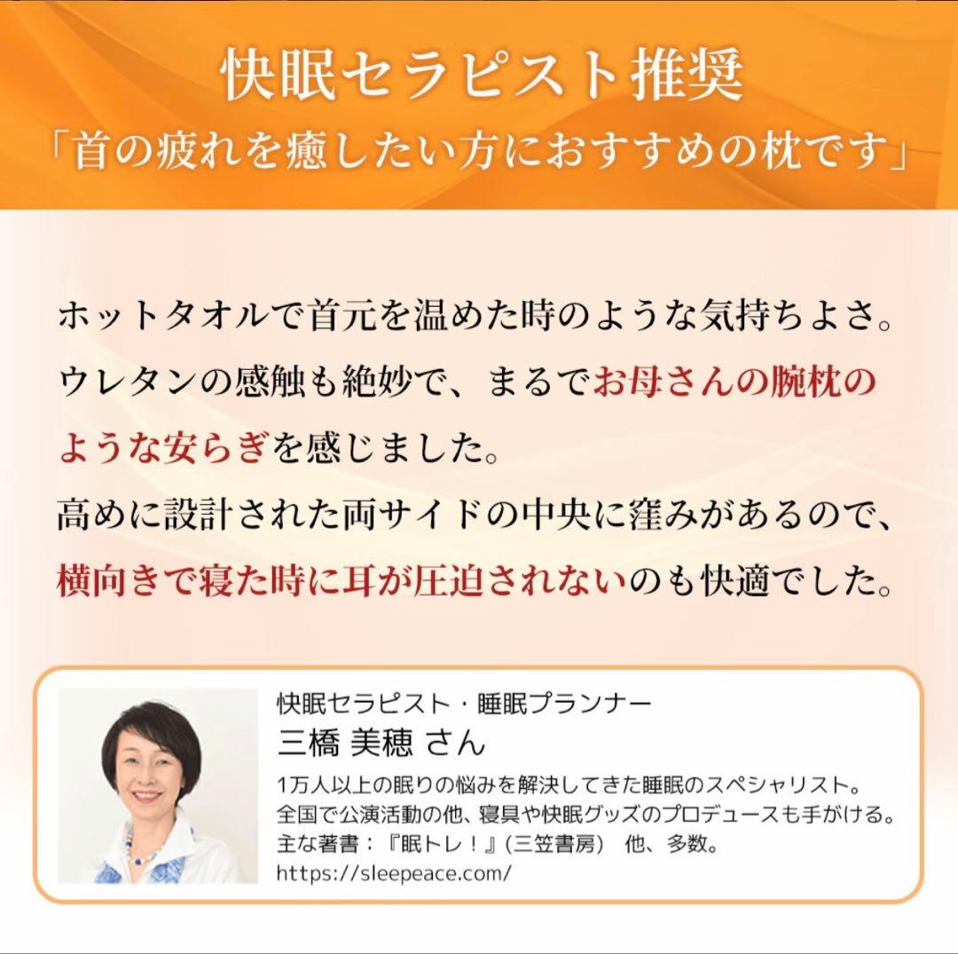 SKG HOT-FIT 首温め枕