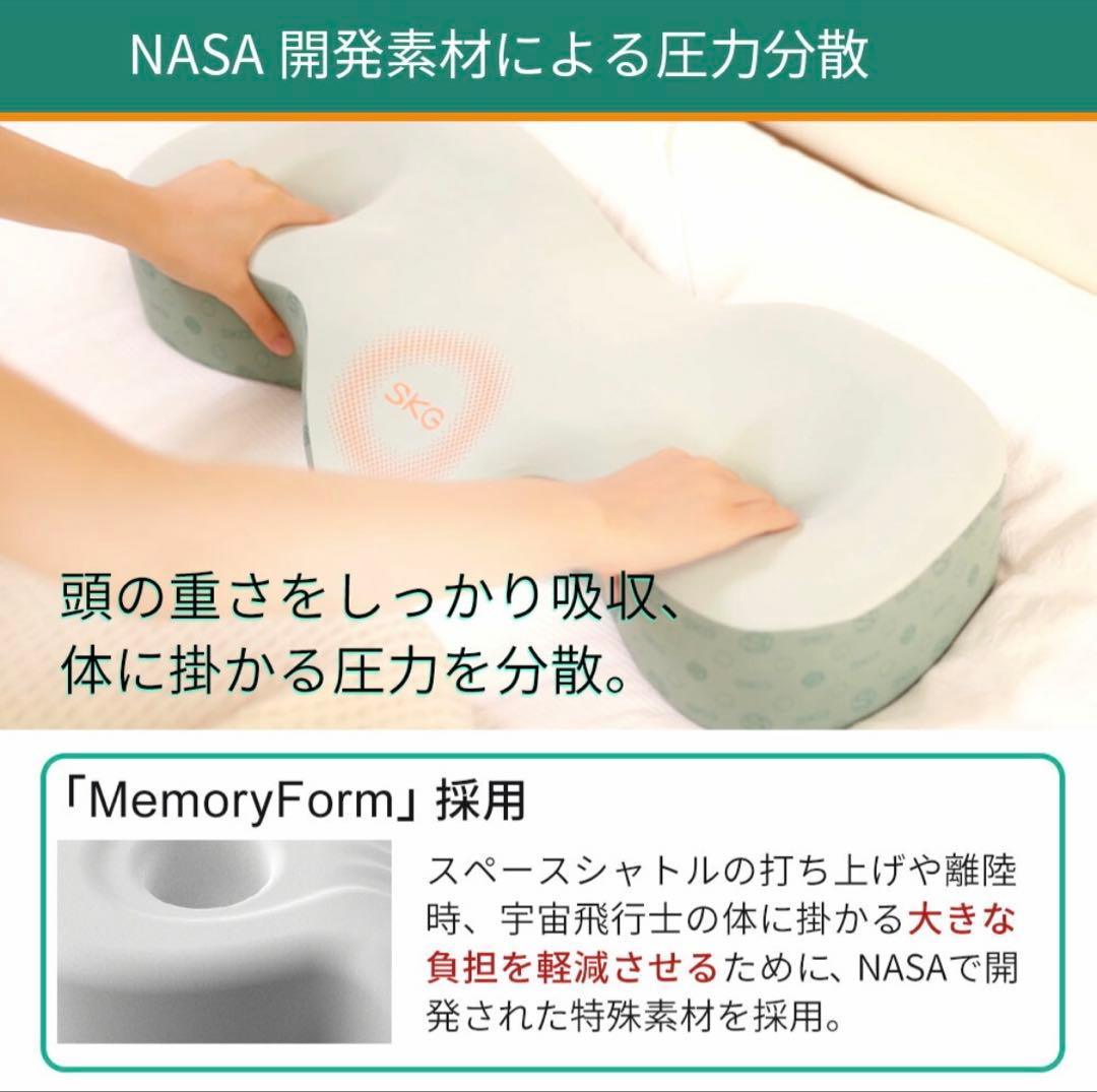 SKG HOT-FIT 首温め枕