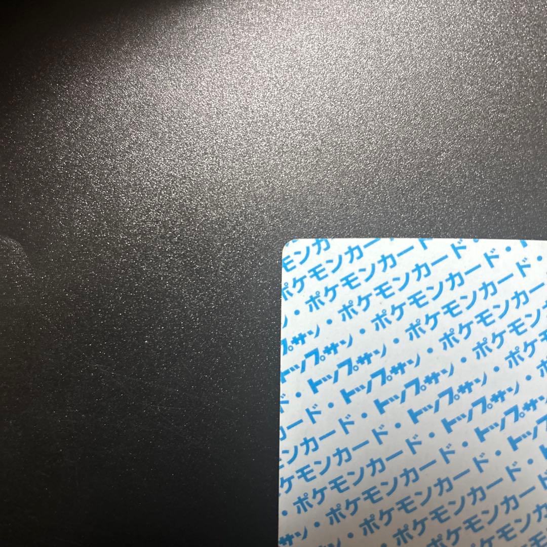 ポケモンカードゲーム ゲンガー トップサン 旧裏