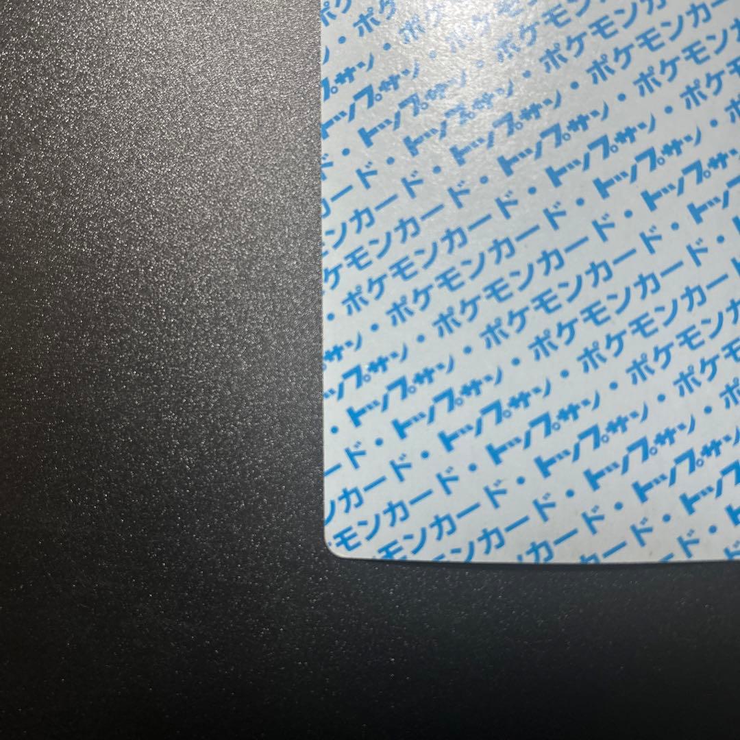 ポケモンカードゲーム ゲンガー トップサン 旧裏