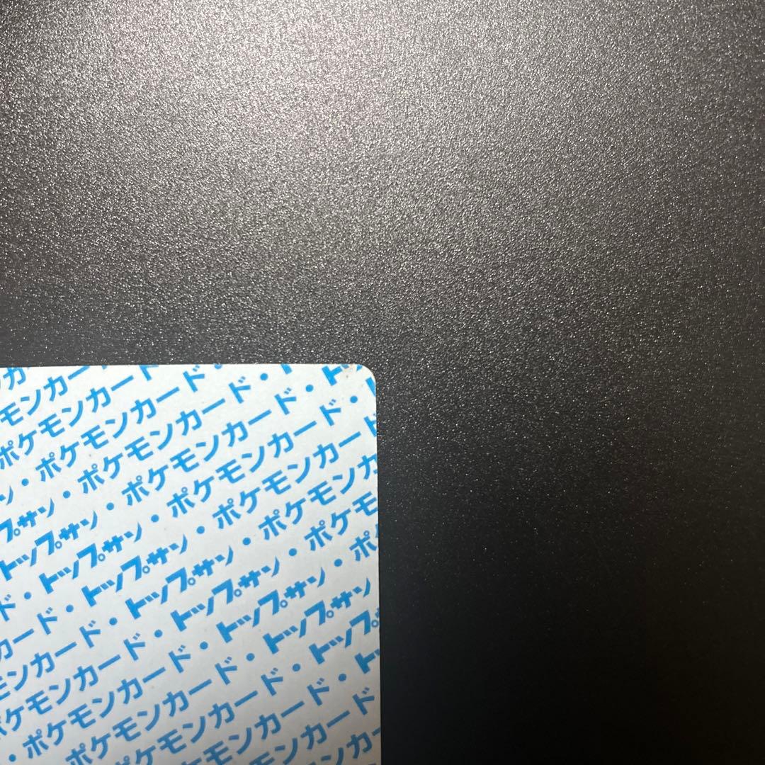 ポケモンカードゲーム ゲンガー トップサン 旧裏