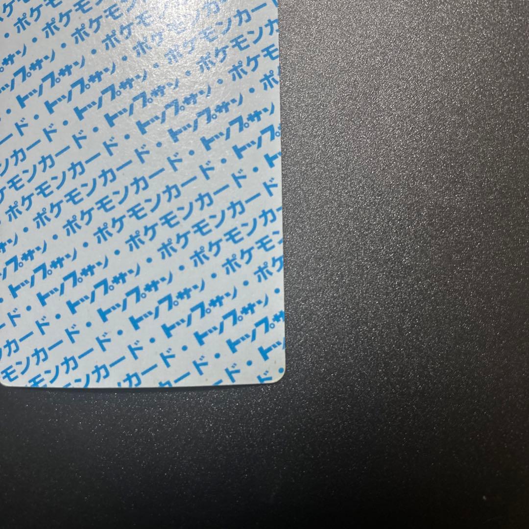 ポケモンカードゲーム ゲンガー トップサン 旧裏